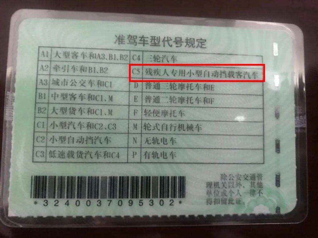 下肢截肢可以考駕照嗎？